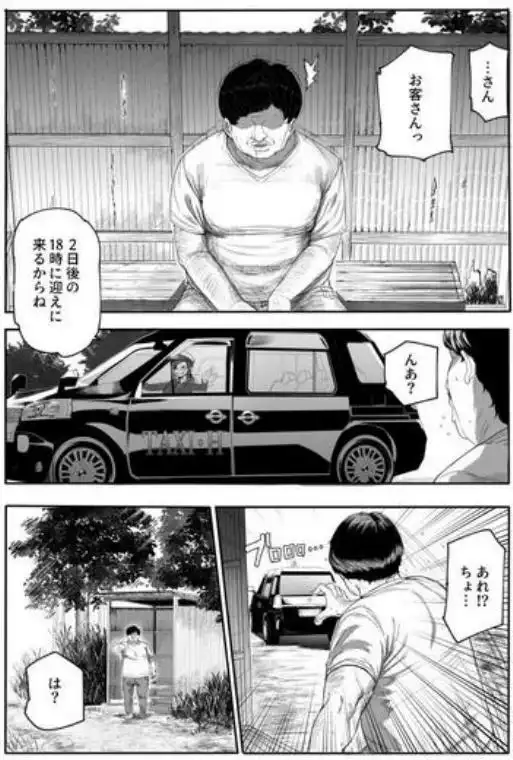 おいでませヤリハメ村EX ～村の住人全員NGなし風俗嬢～(d_732235)ページ001