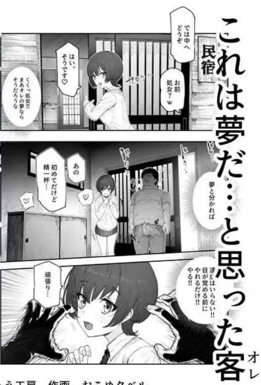 おいでませヤリハメ村EX ～村の住人全員NGなし風俗嬢～(d_732235)ページ006