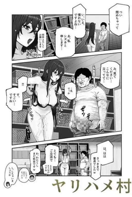 おいでませヤリハメ村EX ～村の住人全員NGなし風俗嬢～(d_732235)ページ009