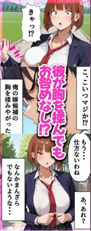 ギャルゲー世界に転生したら、ヒロイン達がライバルキャラに次々と寝取られた(d_732236)ページ005