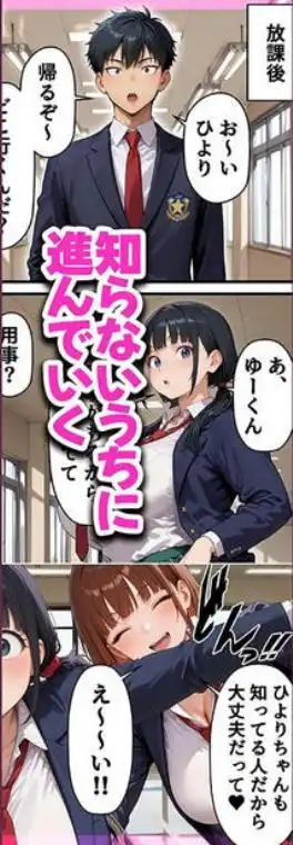 ギャルゲー世界に転生したら、ヒロイン達がライバルキャラに次々と寝取られた(d_732236)ページ007