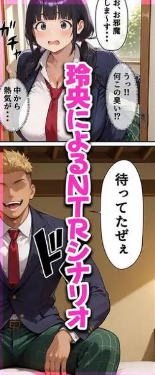 ギャルゲー世界に転生したら、ヒロイン達がライバルキャラに次々と寝取られた(d_732236)ページ008