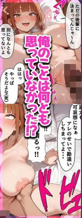 ギャルゲー世界に転生したら、ヒロイン達がライバルキャラに次々と寝取られた(d_732236)ページ014