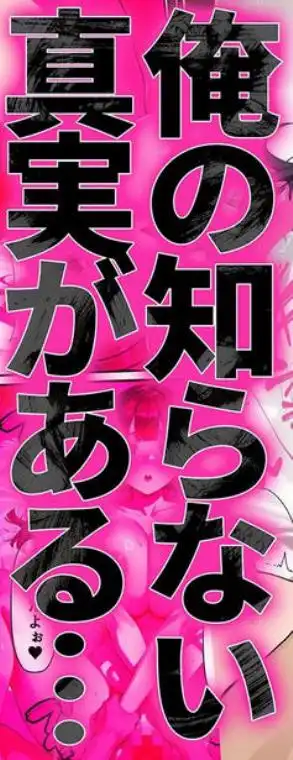 ギャルゲー世界に転生したら、ヒロイン達がライバルキャラに次々と寝取られた(d_732236)ページ020
