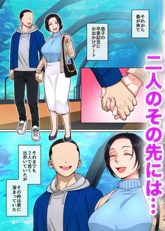 Hの練習はお母さんで!(d_732313)ページ020