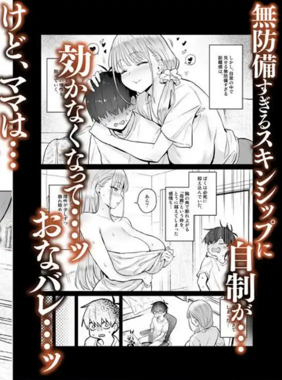 元魔法少女の家族話 月2(d_732350)ページ003