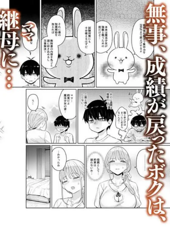 元魔法少女の家族話 月2(d_732350)ページ007