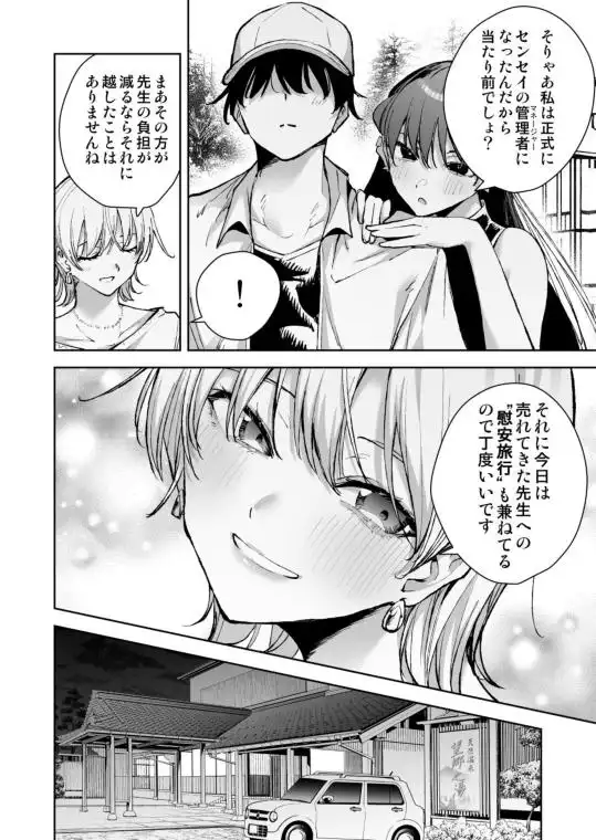 愛が重すぎる彼女達に温泉旅館に缶詰にされた時の話(d_732458)ページ003