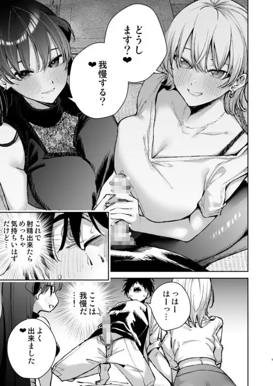 愛が重すぎる彼女達に温泉旅館に缶詰にされた時の話(d_732458)ページ006