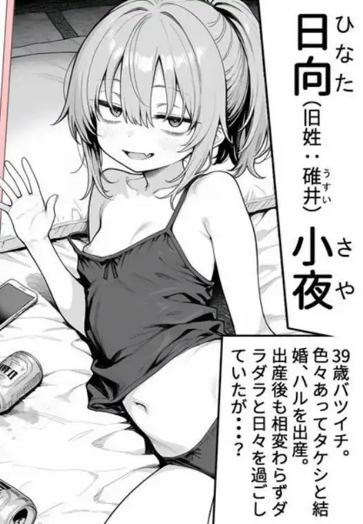 隣の部屋の退廃◯リBBA2 ~loli BBA next door2~(d_732501)ページ004