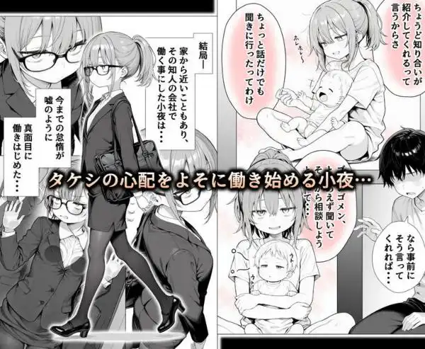 隣の部屋の退廃◯リBBA2 ～loli BBA next door2～(d_732501)ページ008