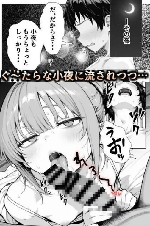 隣の部屋の退廃◯リBBA2 ~loli BBA next door2~(d_732501)ページ008