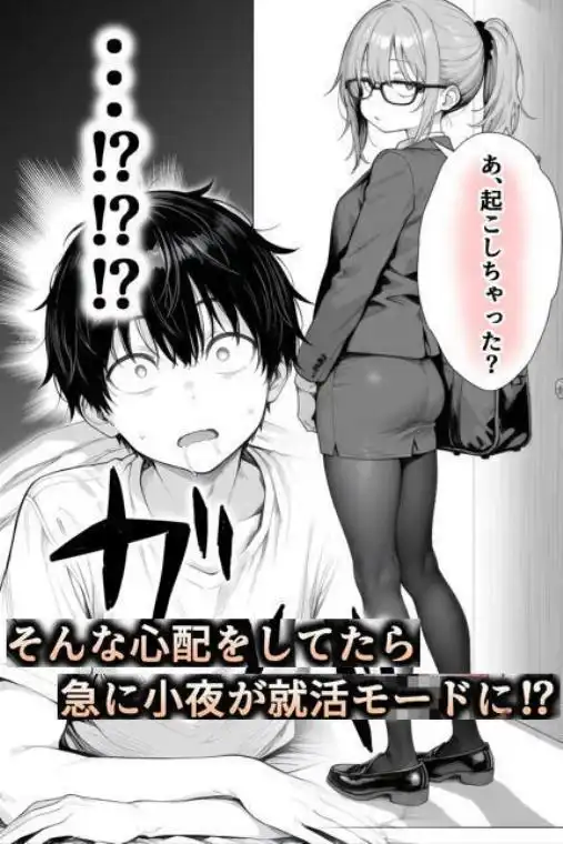 隣の部屋の退廃◯リBBA2 ~loli BBA next door2~(d_732501)ページ009