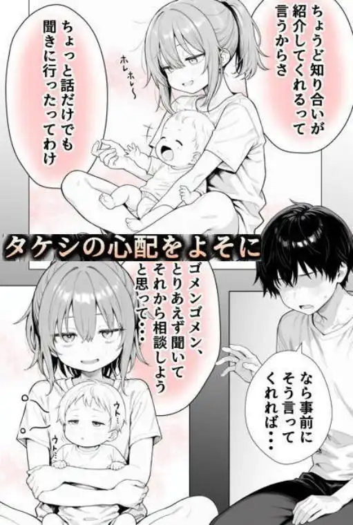 隣の部屋の退廃◯リBBA2 ~loli BBA next door2~(d_732501)ページ010