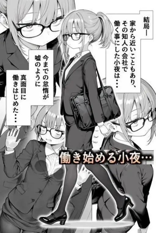 隣の部屋の退廃◯リBBA2 ~loli BBA next door2~(d_732501)ページ012