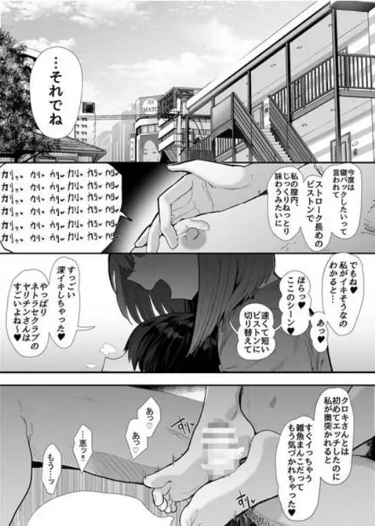 ネトラセクラブ2 アナル舐めの天才とフェラチオの天才(d_732645)ページ012