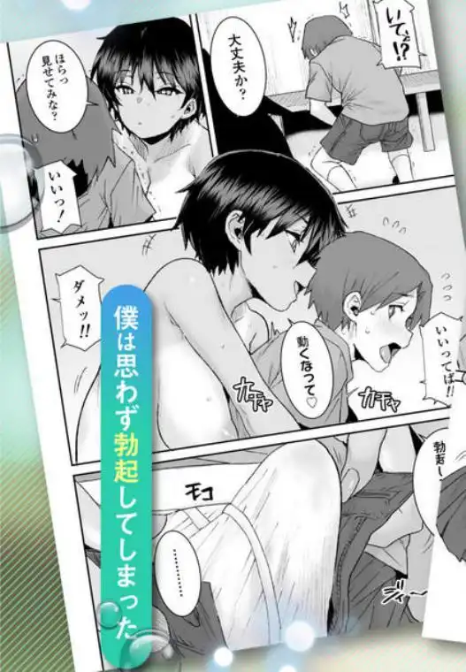 無口で気の強いボーイッシュなお姉ちゃんで僕は童貞を卒業しました(d_732686)ページ004