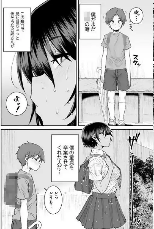 無口で気の強いボーイッシュなお姉ちゃんで僕は童貞を卒業しました(d_732686)ページ008