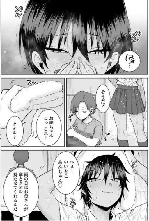 無口で気の強いボーイッシュなお姉ちゃんで僕は童貞を卒業しました(d_732686)ページ011