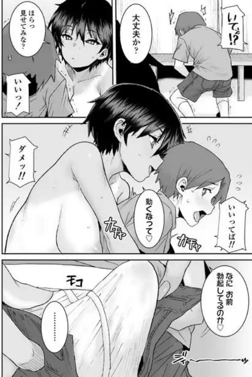 無口で気の強いボーイッシュなお姉ちゃんで僕は童貞を卒業しました(d_732686)ページ014