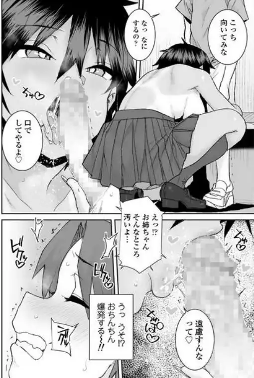 無口で気の強いボーイッシュなお姉ちゃんで僕は童貞を卒業しました(d_732686)ページ018