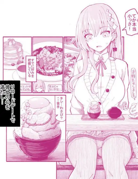 パパ活セーブデータ 櫛森リアン(d_732708)ページ002