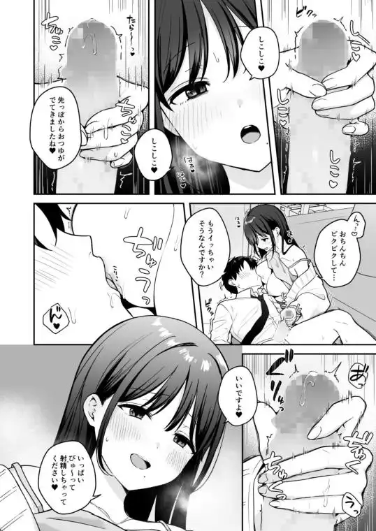 行きつけのコンビニ店員の女子大生がおっぱいで甘やかしてくれる話(d_732782)ページ10