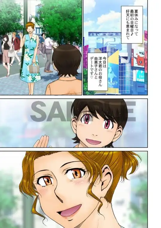 とある熟女好き男子のラブハメ交姦録File04(d_732905)ページ001