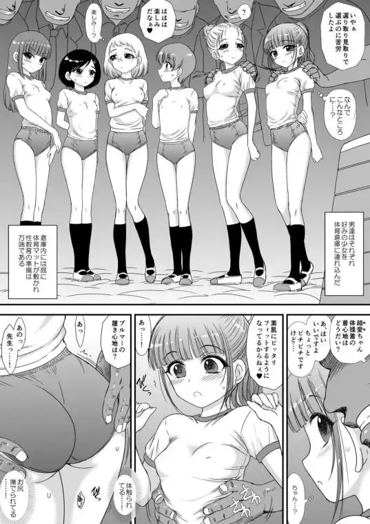 今更なんですが女の子はいつも狙われていますS＋(d_733080)ページ001