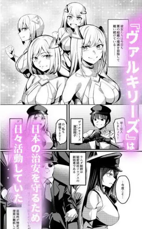 魔法少女セイントリリィ・戦乙女 ～敵組織に洗脳調教された魔法少女が性処理戦闘員に堕ちるまで～(d_733515)ページ002