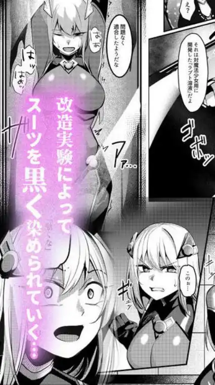魔法少女セイントリリィ・戦乙女 ～敵組織に洗脳調教された魔法少女が性処理戦闘員に堕ちるまで～(d_733515)ページ006