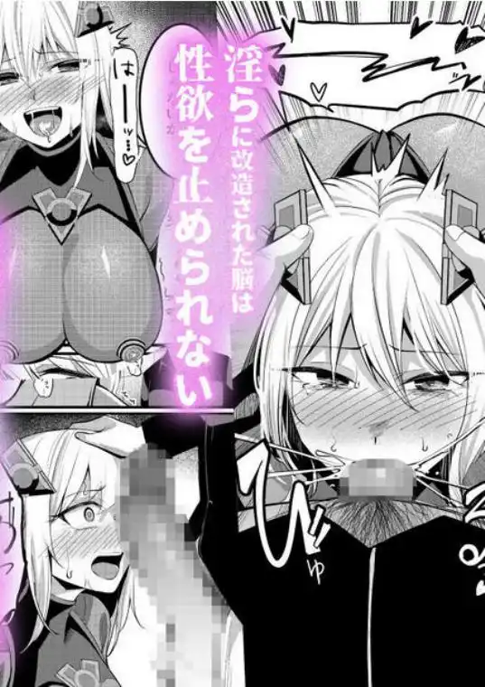 魔法少女セイントリリィ・戦乙女 ～敵組織に洗脳調教された魔法少女が性処理戦闘員に堕ちるまで～(d_733515)ページ013