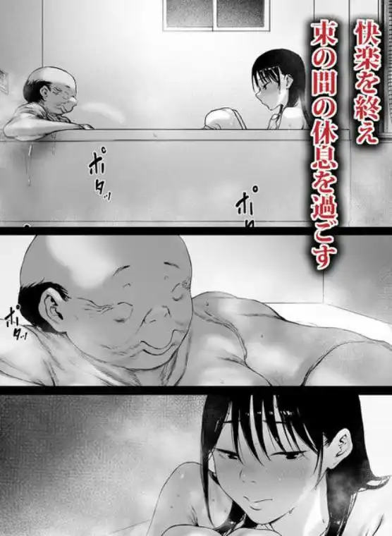 義父と同居することになった 特別編(d_733672)ページ001