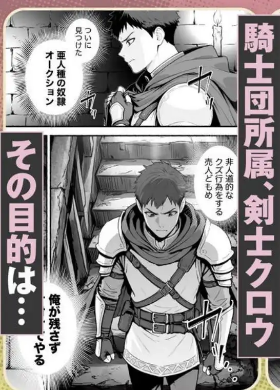 元奴●獣人ちゃんはご主人様と毎日えっちがしたい!(d_733702)ページ002