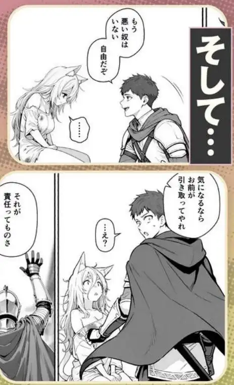 元奴●獣人ちゃんはご主人様と毎日えっちがしたい!(d_733702)ページ005