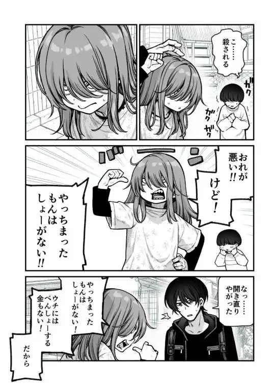 催●で男の子を女の子にしちゃう本(d_733721)ページ003