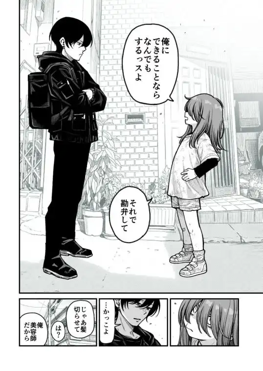 催●で男の子を女の子にしちゃう本(d_733721)ページ004