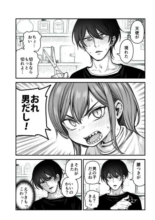 催●で男の子を女の子にしちゃう本(d_733721)ページ006