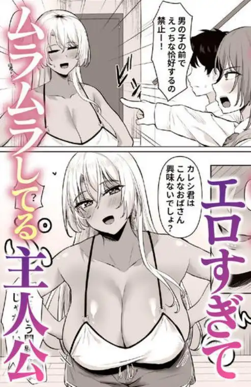性欲強すぎギャルかのまま(d_733886)ページ002