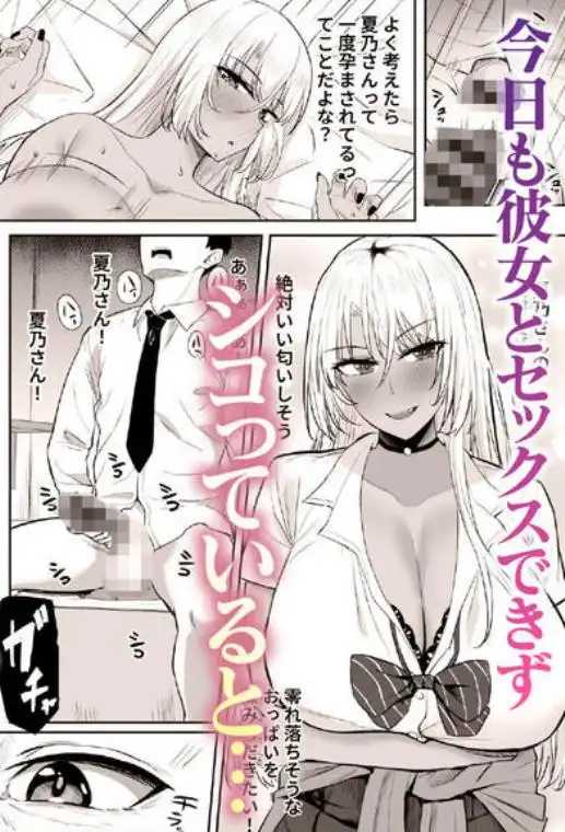 性欲強すぎギャルかのまま(d_733886)ページ003