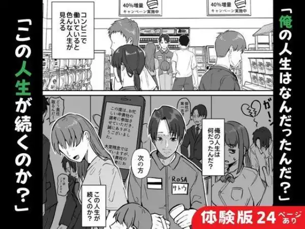 【同人版】コンビニ店員の俺が、DVされてた幼馴染JKを助けてしあわセックスする話【電子単行本（総集編）】(d_733911)ページ002