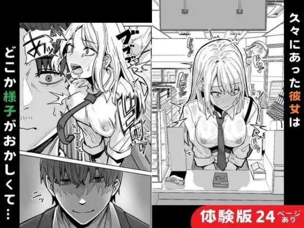 【同人版】コンビニ店員の俺が、DVされてた幼馴染JKを助けてしあわセックスする話【電子単行本（総集編）】(d_733911)ページ004