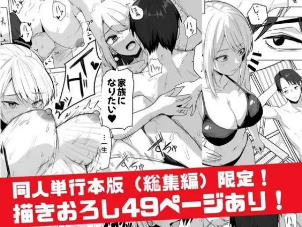 【同人版】コンビニ店員の俺が、DVされてた幼馴染JKを助けてしあわセックスする話【電子単行本（総集編）】(d_733911)ページ007