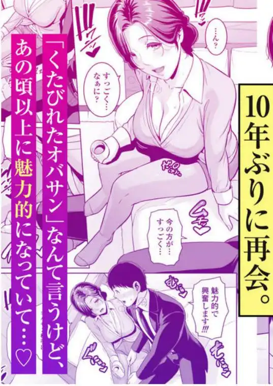 俺だけの熟れ妻（45）～歳の差なんて（下）～(d_733984)ページ002