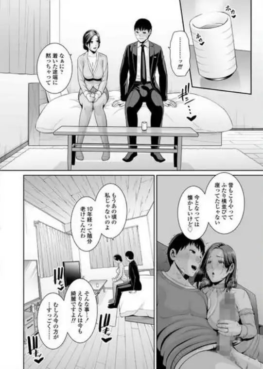 俺だけの熟れ妻（45）～歳の差なんて（下）～(d_733984)ページ007