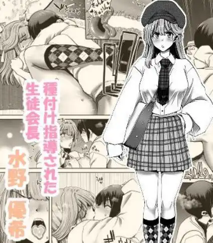 催●アプリでぐちゃぐちゃにされたあたしたちが支配されたままのわけないの！(d_734208)ページ004