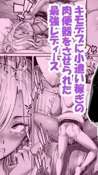 催●アプリでぐちゃぐちゃにされたあたしたちが支配されたままのわけないの！(d_734208)ページ005