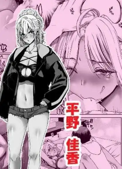 催●アプリでぐちゃぐちゃにされたあたしたちが支配されたままのわけないの！(d_734208)ページ006