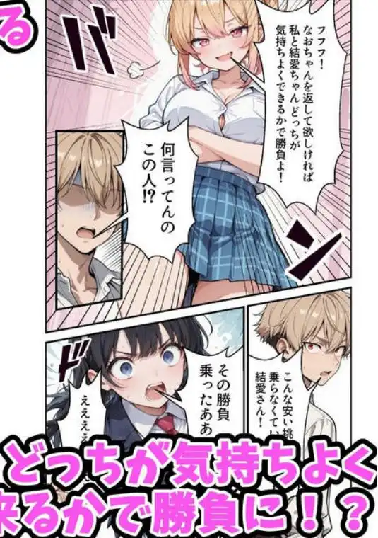 俺の彼女と彼女の姉が全力で搾り取ろうとする話(d_734276)ページ004