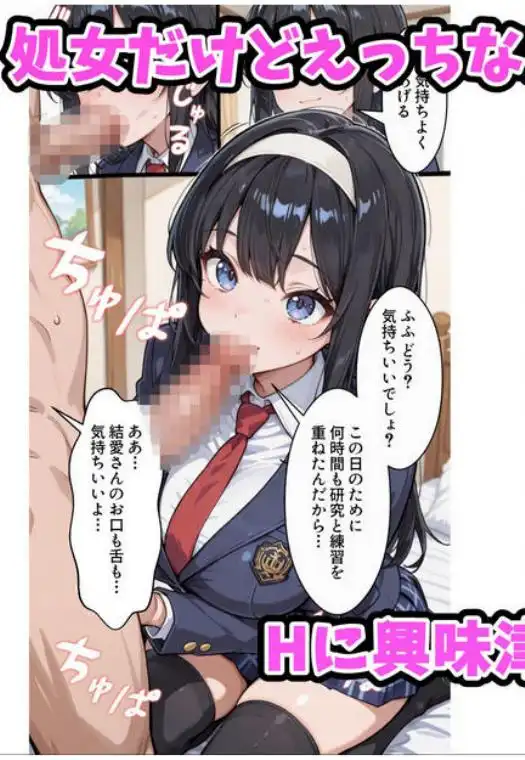 俺の彼女と彼女の姉が全力で搾り取ろうとする話(d_734276)ページ005